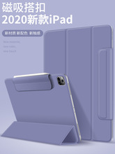 2022新款适用于iPadPro11保护套Air5 超薄磁吸外壳Pro12.9搭扣套