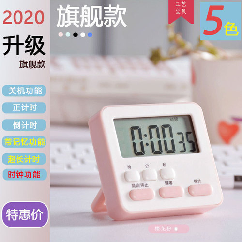Flagship Special Offer Student Time Management Timer Creative Kitchen Reminder Function Clock Alarm Clock Timer