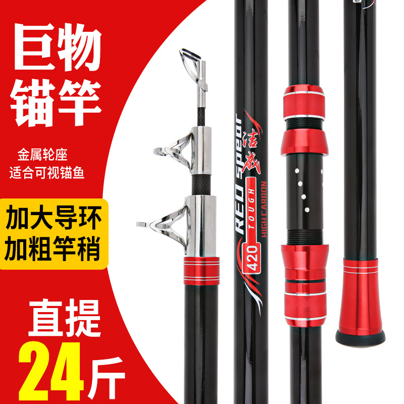 Equipo de pesca grande Anillo de guía de carbono puro de largo alcance caña de pescar varilla de anclaje 4,5 m 4,2 M ancla caña de pescar de largo alcance varilla de pesca se puede cambiar a varilla de anclaje visual