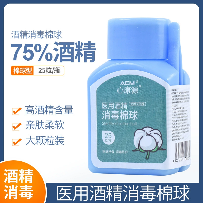Спиртовой ватный шарик 25 одноразовая стерилизация кожных ран дезинфицирующее средство бытовой ватный шарик хлопок