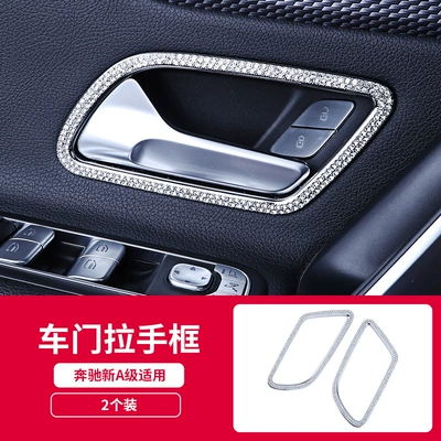 Applicable to Mercedes-Benz A- Class: Other Automotive Interior Supplies - door-armrest-frame
