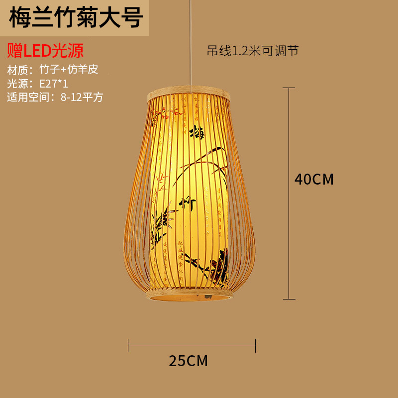 Lámpara de bambú de estilo chino pastoral Zen cama y desayuno restaurante olla caliente restaurante lámpara Casa de Té de estilo japonés balcón lámpara de linterna de Bambú