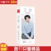 Wang Yuan [Bookmark]