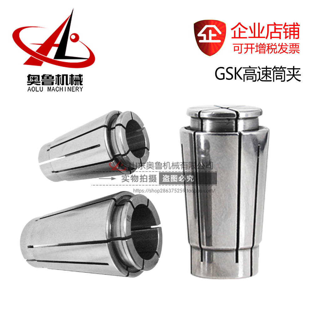 SK高精度筒夹弹簧夹头SK10/16/20高速数控刀柄弹性锁嘴雕刻机夹具
