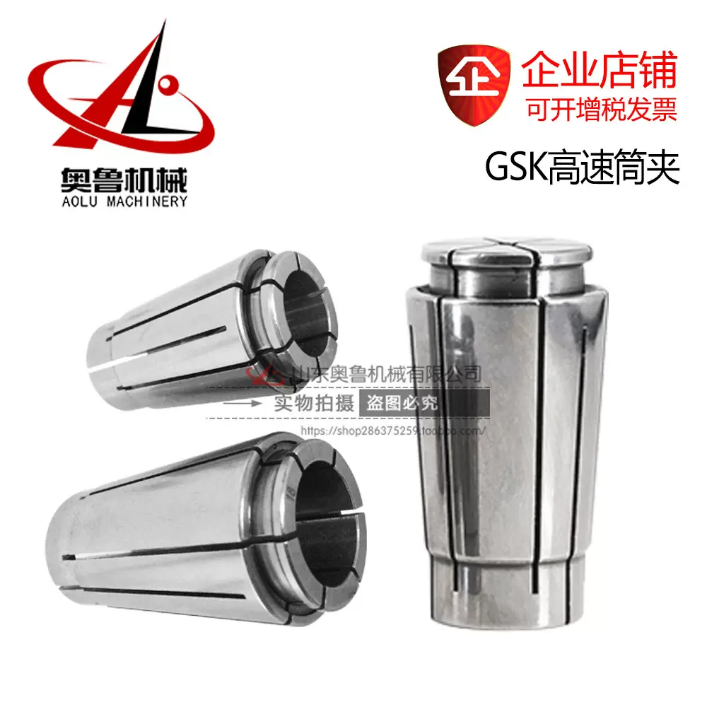 SK高精度筒夹弹簧夹头SK10/16/20高速数控刀柄弹性锁嘴雕刻机夹具