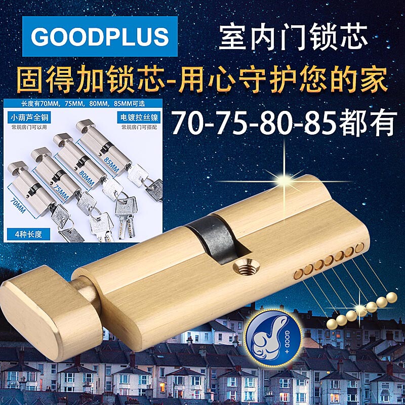 Solid plus full copper interior door lock cylinder room door lock head single open bedroom bathroom wooden door universal extension