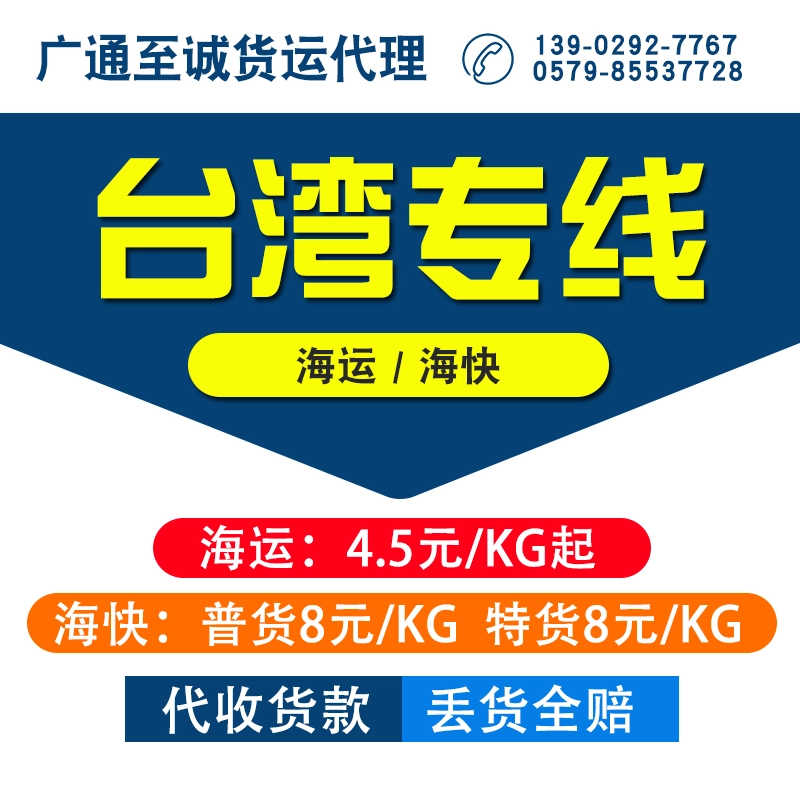 Контейнерная доставка из материка в Тайвань 7 юаней за килограмм Логистика Тайваня Доставка Тайвань Иу Шэньчжэнь в Тайвань