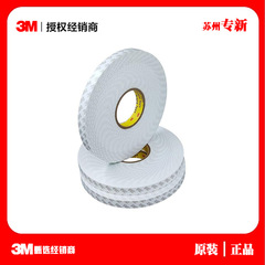 3M direct sales cip66 polyethylene foam tape acrylic multifunctional waterproof double-sided tape