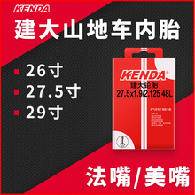 ��̥ɽ�����г�26��27.5��29��1.5 1.75  1.95���취����̥