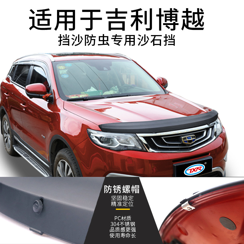 Tenxinrui es aplicable a Geely car Boyue/Boyue Pro cubierta de la modificación del coche decoración a prueba de insectos anti-colisión arena y piedra escudo