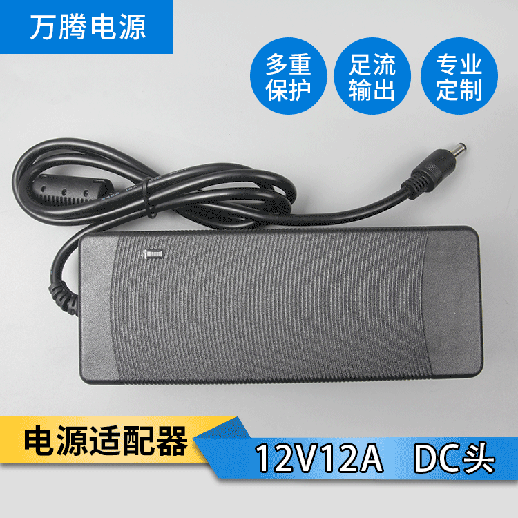 12V12A car power adapter laptop charging LCD TV monitor power supply