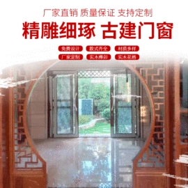 花窗;木雕/根雕;匾额