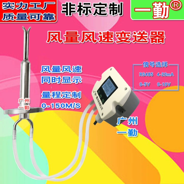Прямые продажи высокой температуры ветра передатчик 0-40M/S датчик объема воздуха дифференциального давления газа расходомера
