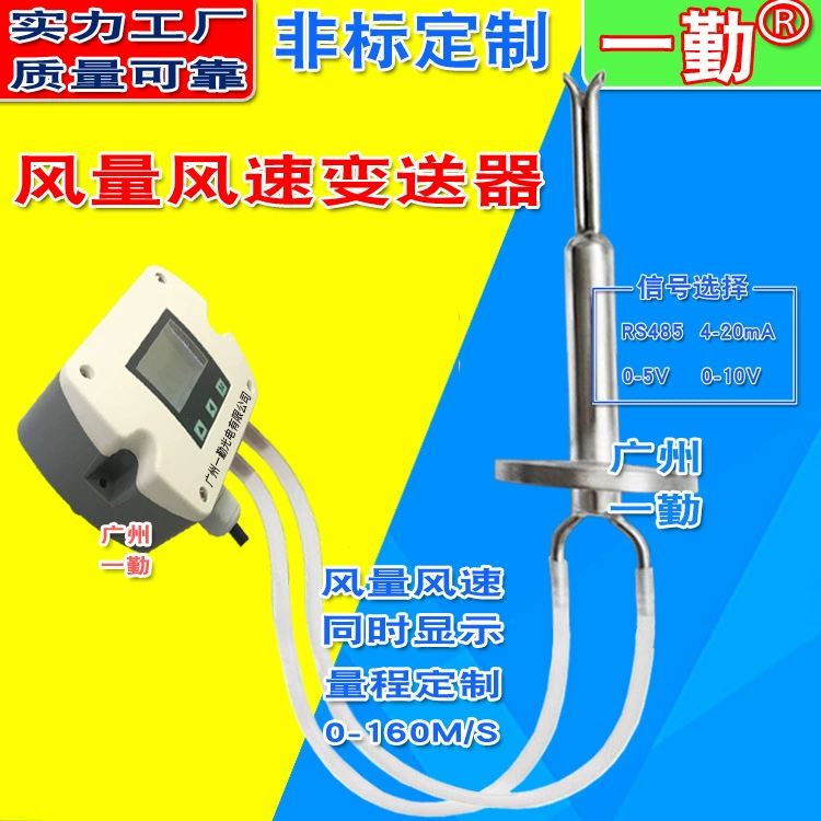 Высокотемпературный датчик скорости ветра Вставной датчик потока газа перепада давления воздуховод ветроизмеритель