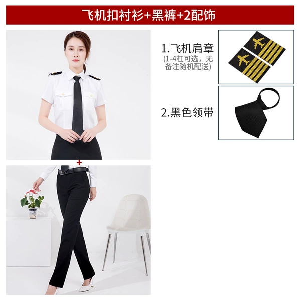Aircraft buckle lining+black pants +2 accessories
