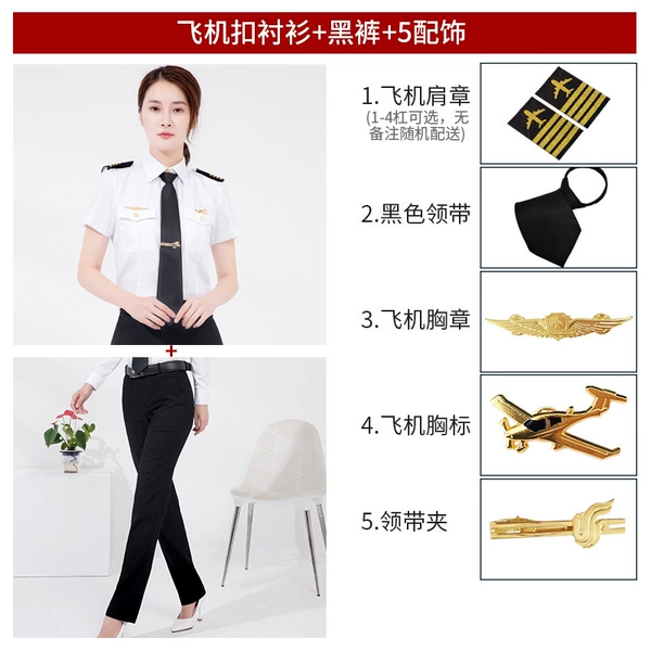 Aircraft buckle lining+black pants+5 accessories