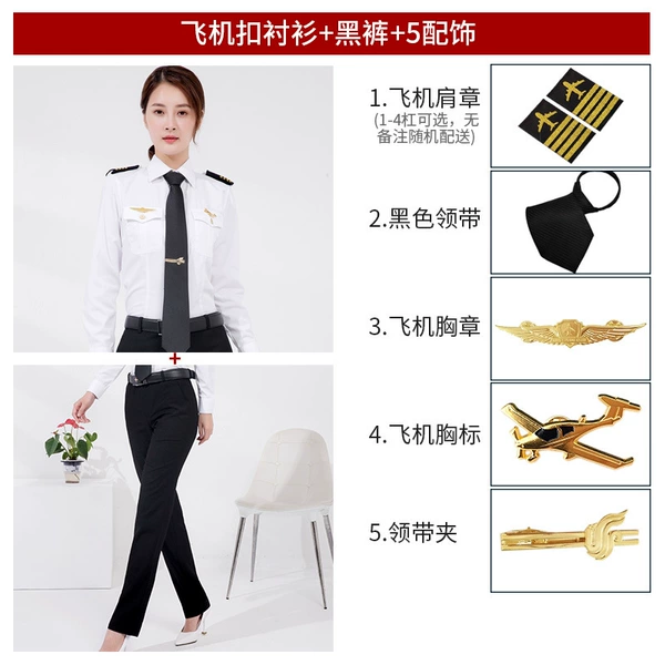 Aircraft buckle lining+black pants+5 accessories