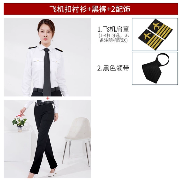 Aircraft buckle lining+black pants +2 accessories