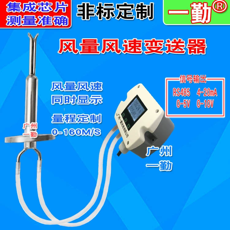 Высокотемпературный преобразователь скорости ветра аналоговый сигнал Датчик скорости ветра Датчик скорости ветра 4-20MA сигнал