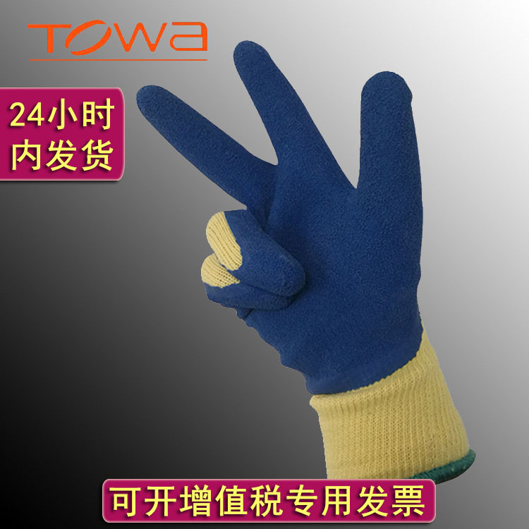日本TOWA300手套橡胶涂胶涂掌手套防滑耐磨防割防油防滑促销