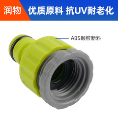 Cross-border best-selling standard water faucet adapter 4/6-inch internal thread coupling quick connector internal thread teat