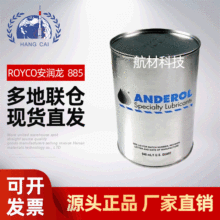 ROYCO 885 wCúՃx흙 MIL-STD-2073-1E