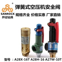 �S��ֱ�N����ʽ��ȫ�yA28X-16T�Չ��C��ȫ�y����ޏ���ȫ����ȫ�y