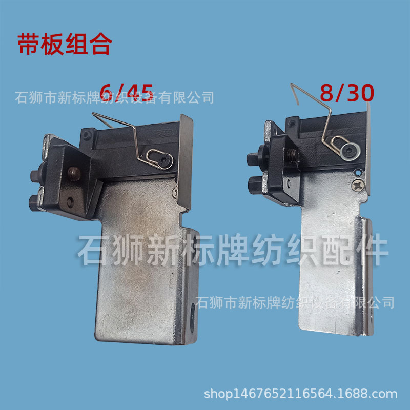 纺织机械电脑提花机织带机配件 6/45 8/30过带板组合