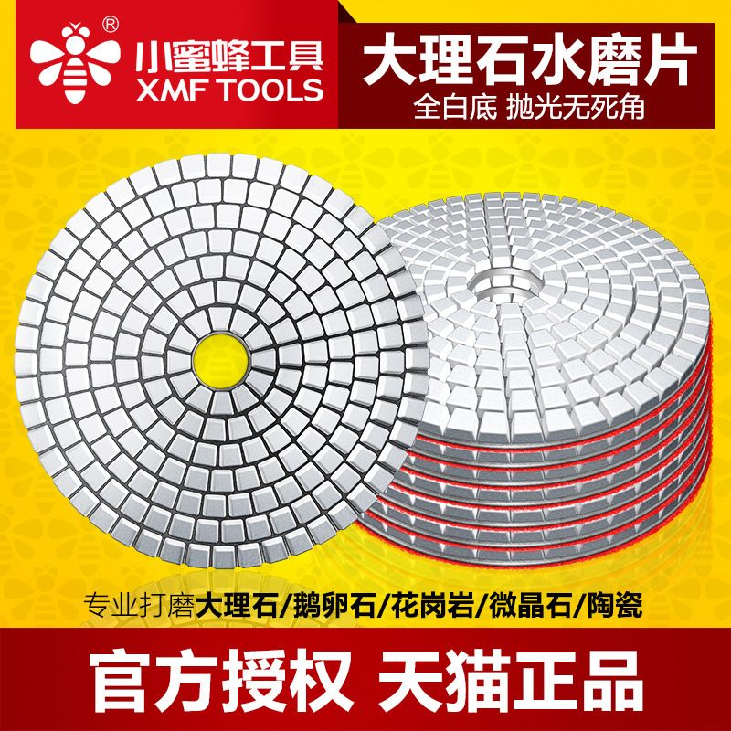 小蜜蜂金刚石大理石水磨片4寸瓷砖磨边翻新软磨片抛光石材切割片
