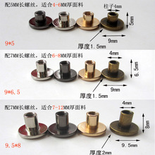 皮带螺丝工字子母铆钉纯铜腰带平头钉账本钉对锁钉包包带双面铆钉