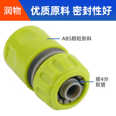 4-point plastic quick water pipe joint garden irrigation garden watering garden water pipe joint hose connection