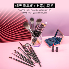 沧州化妆刷全套羊毛15支化妆刷套装散粉腮红刷眼影刷美妆工具批发
