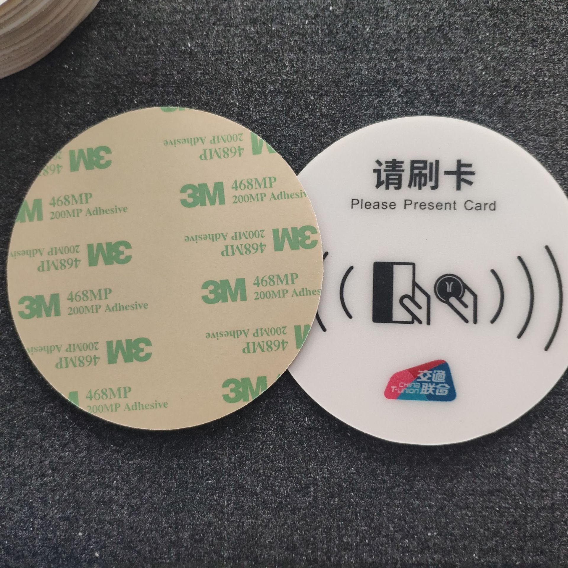 地铁站请刷卡闸机磨砂PC标识背胶3M468双面胶