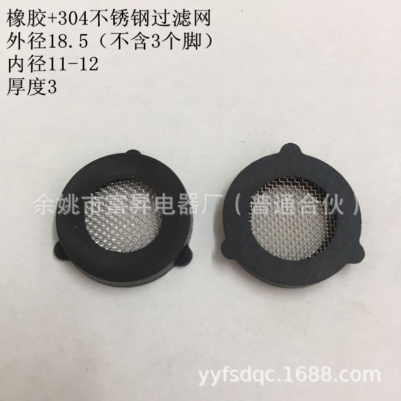 4分带过滤网橡胶垫片 304不锈钢网丝滤芯1/2密封垫圈  防止脱落