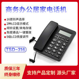 大而信 VTC-500来电显示办公电话家庭酒店电话机免提通话固定座机