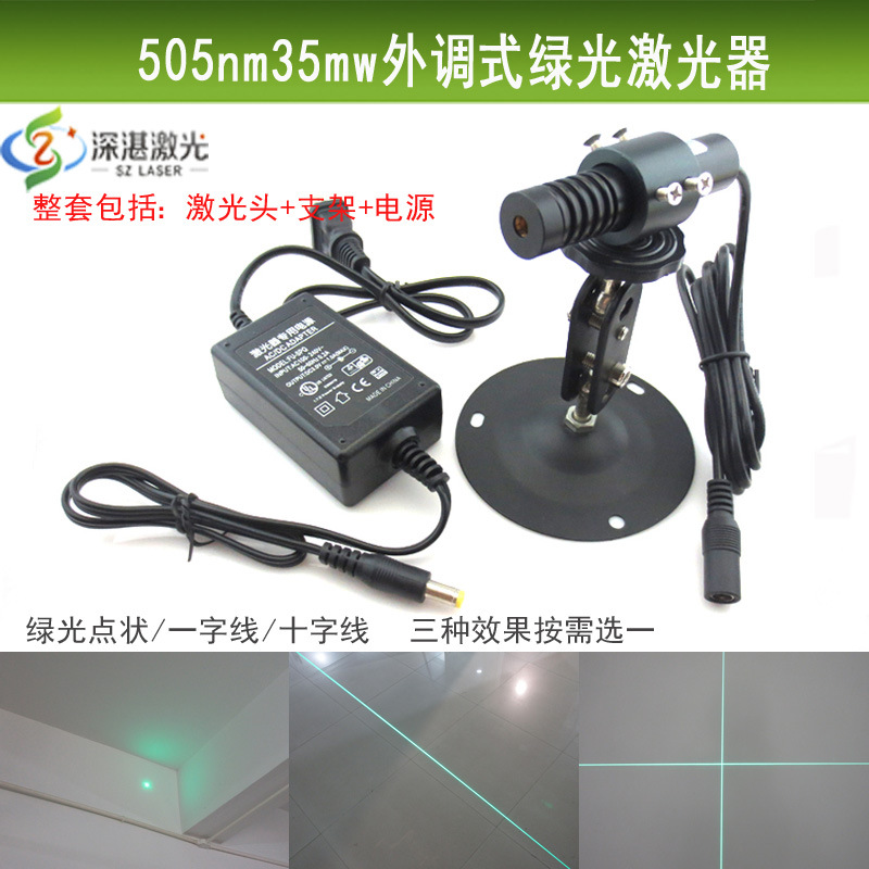 505nm绿光35mw木工裁剪用强光绿光一字线十字点状线粗可调整套