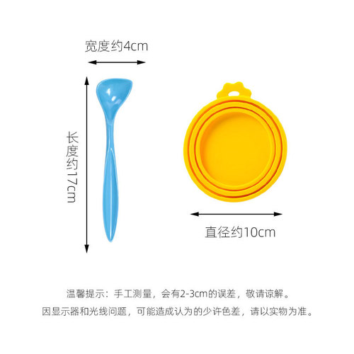 Snack sealing lid plus dog food spoon set silicone can lid pet food lid