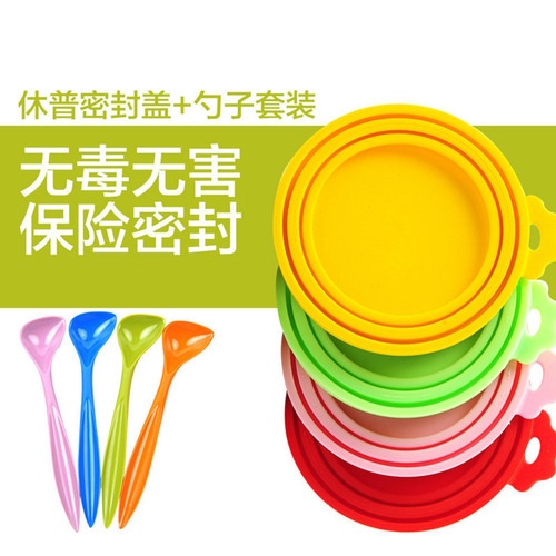 Snack sealing lid plus dog food spoon set silicone can lid pet food lid
