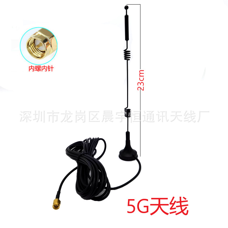 双频天线2.4G5.8G高增益蓝牙全频段吸盘天线wifi天线售货机天线