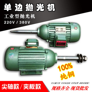 Single-Head Single-Sided Polishing Machine, Pointed Polishing Machine, Bench-Mounted Clamp Polishing Machine, Single-Phase, Two-Phase, Three-Phase 380/220V