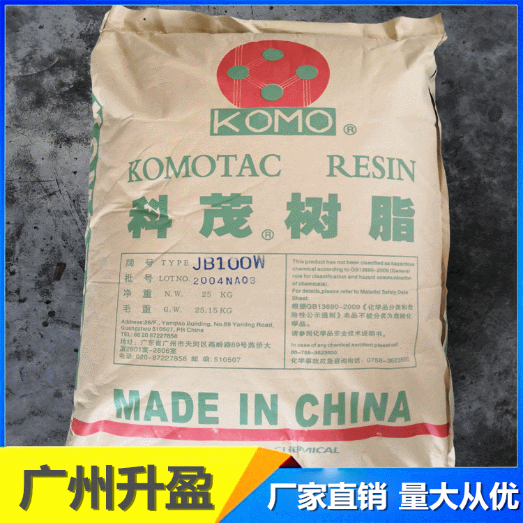 广东科茂JB100W松香树脂颜色浅胶粘剂增粘树脂