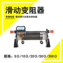 滑动变阻器5Ω 10Ω 20Ω 50Ω 200Ω 欧姆滑动变阻器实验学生用