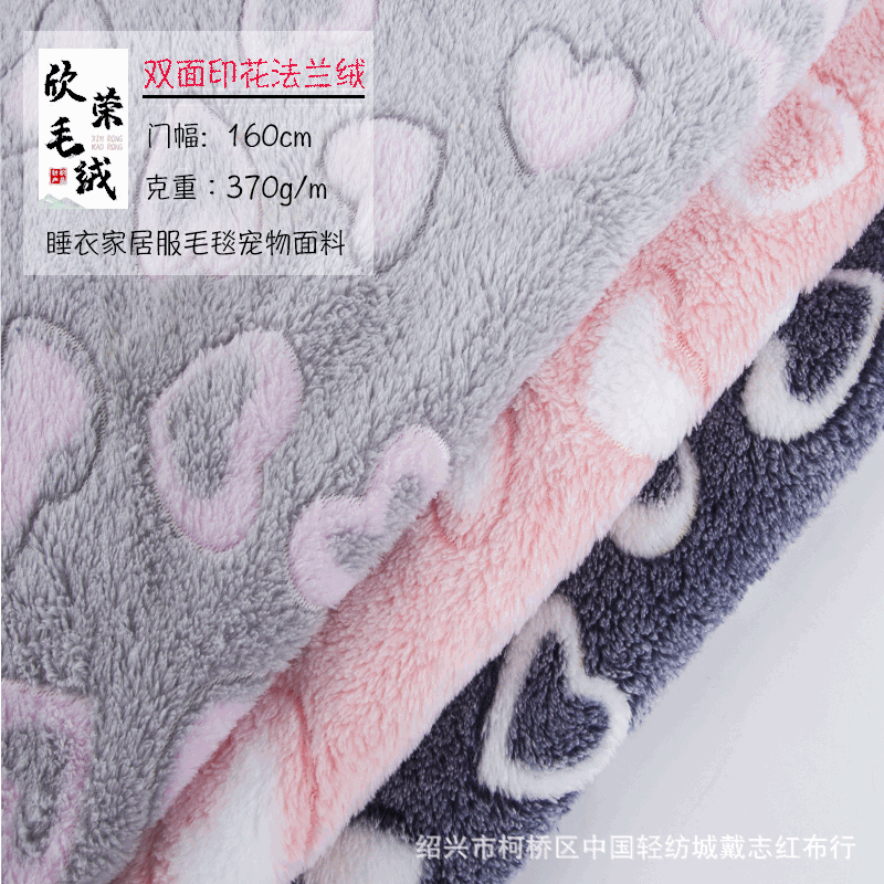 Spot printed flannel double-sided peach heart offset flannel fabric pet cushion blanket home clothing fabric flannel Spot printed flannel double-sided peach heart offset flannel fabric pet cushion blanket home clothing fabric flannel