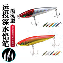 8.5厘米14克路亚饵沉水铅笔路亚饵海钓淡水远投翘嘴专杀鲈鱼黑鱼