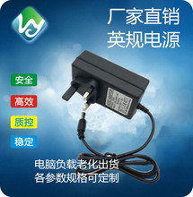 供应英规12V2.5 适配器12V2.5A 电源适配器 12V2.5A英规适配器