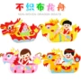 儿童幼儿园手工粘贴材料包