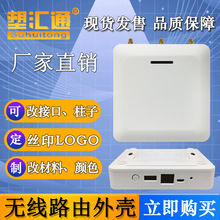 网桥网关遥控器外壳智能家居控制器塑料外壳4G无线路由器外壳