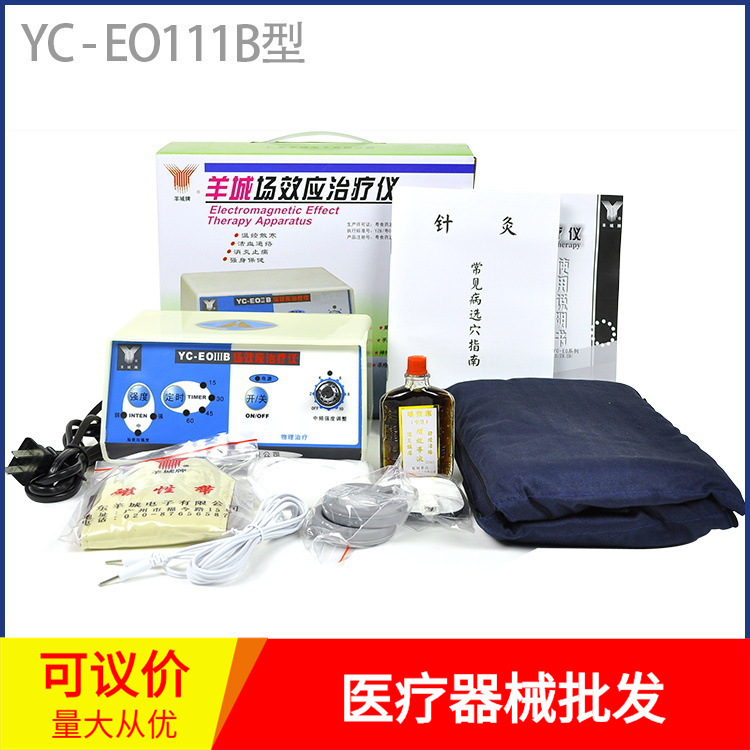 Yangcheng Brand Field-Effect Therapy Device Model Yc-Eoiiib (Now Does Not Include an Additional Flow-Enhancing Fluid as a Gift)