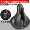 Bike, mountain seat, comfortable hollow breathable universal shock absorbing ball