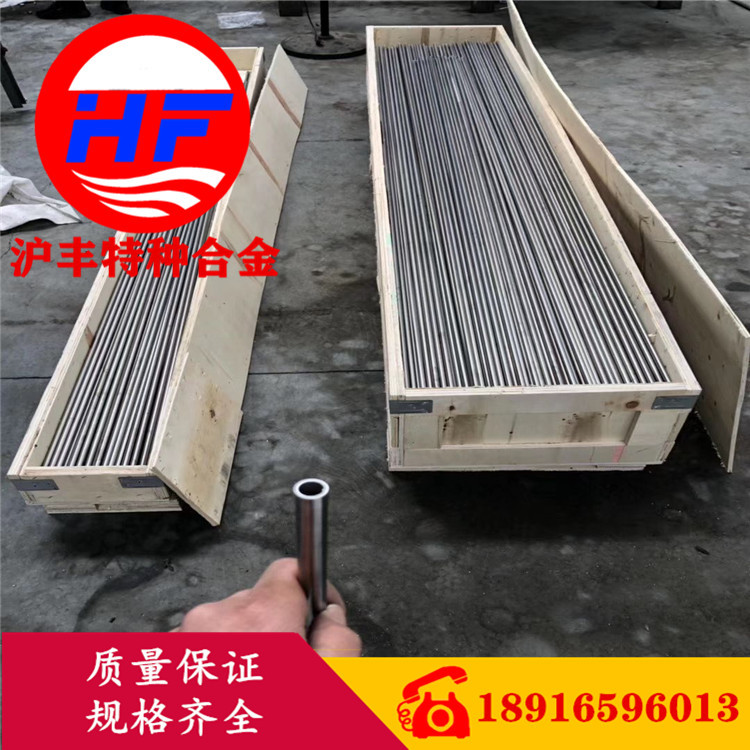 【沪丰特种合金】库存供应1J13软磁合金 1J13棒材 1J13板 带 管